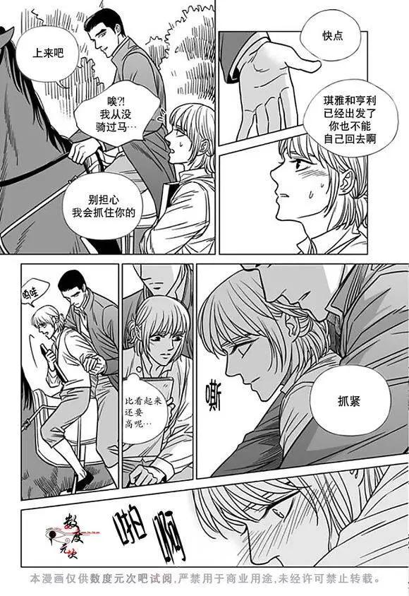 《代理画家》第15回 第17页