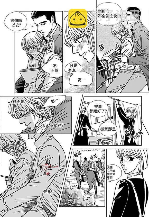 《代理画家》第15回 第18页