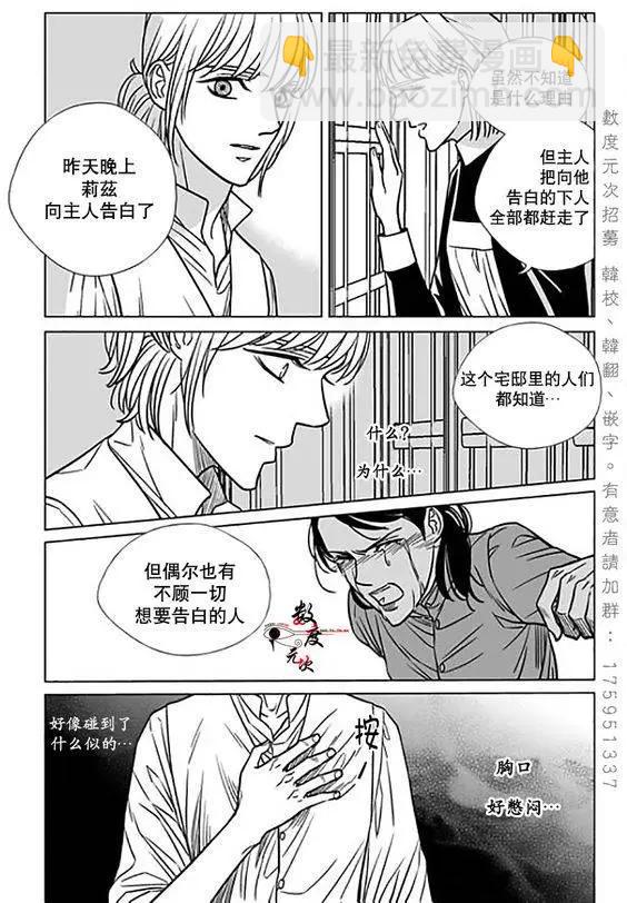 《代理画家》第15回 第24页