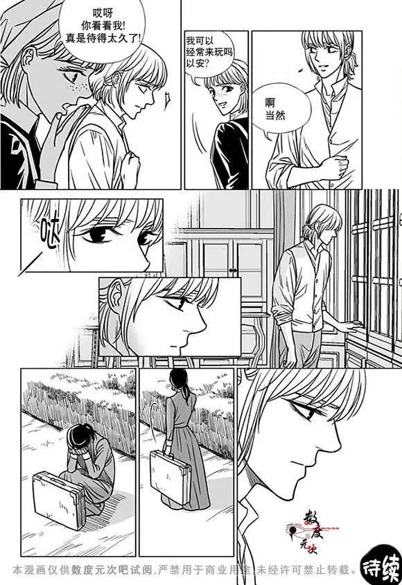 《代理画家》第15回 第25页
