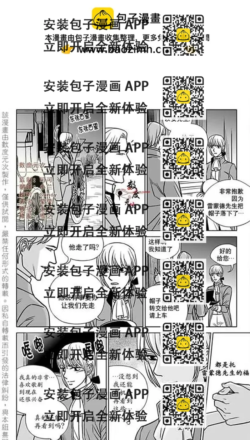 《代理画家》第15回 第2页