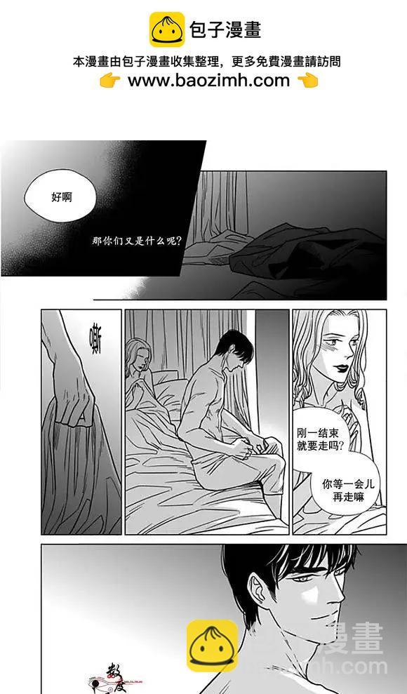 《代理画家》第15回 第4页