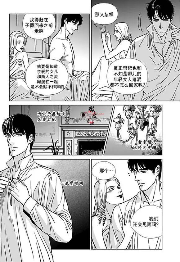 《代理画家》第15回 第5页