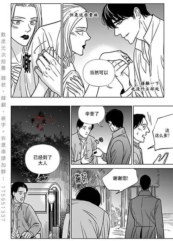 《代理画家》第15回 第6页