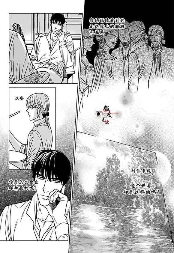 《代理画家》第15回 第9页