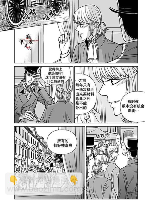 《代理画家》第16回 第10页