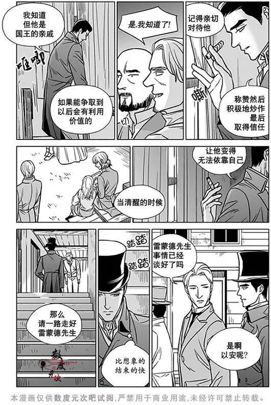 《代理画家》第16回 第14页