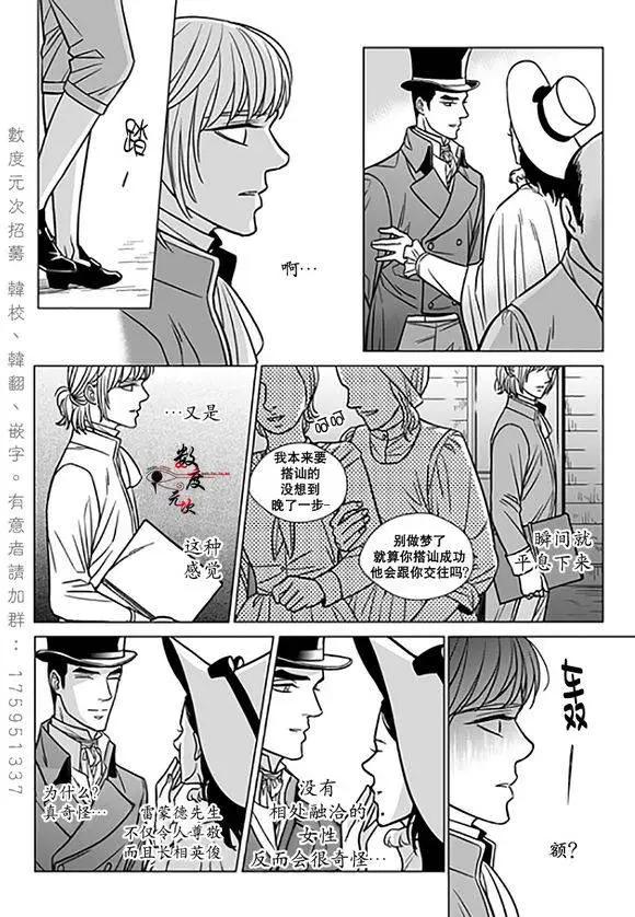 《代理画家》第16回 第16页