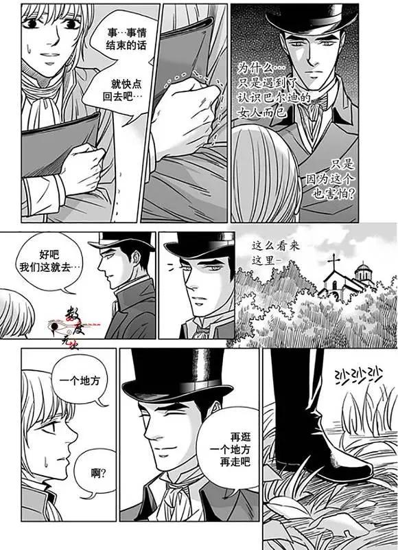 《代理画家》第16回 第19页