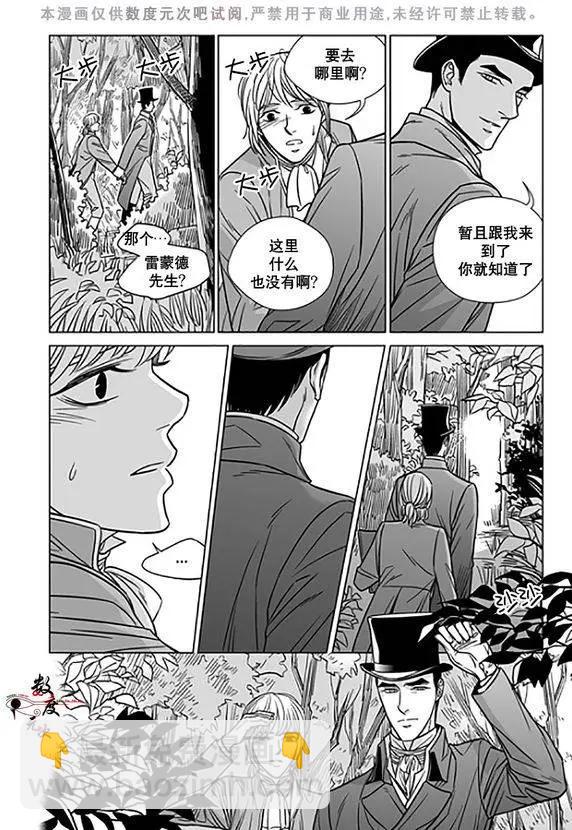 《代理画家》第16回 第20页