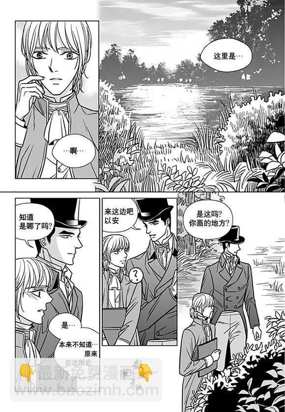《代理画家》第16回 第21页