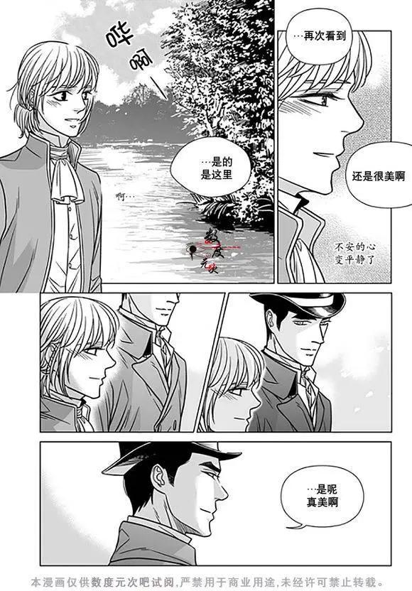 《代理画家》第16回 第22页