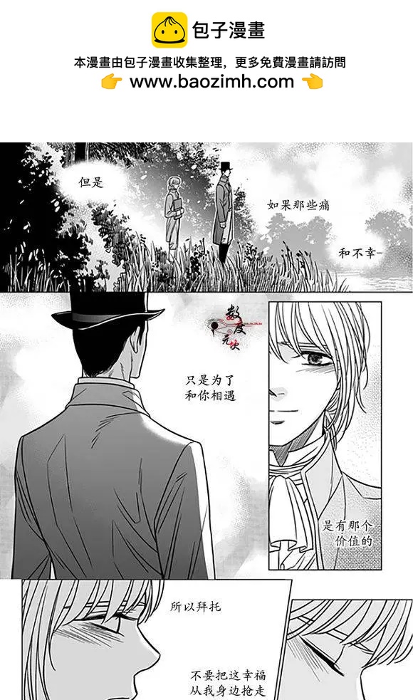 《代理画家》第16回 第25页