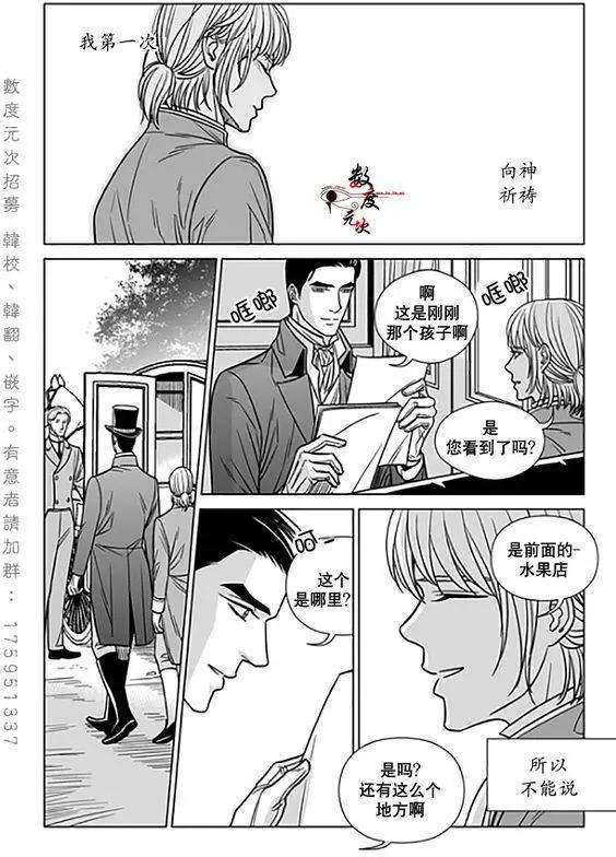 《代理画家》第16回 第26页