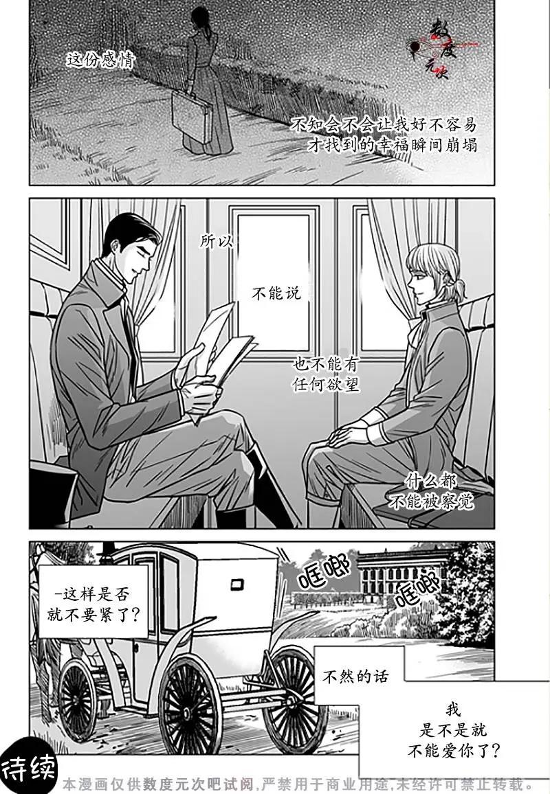 《代理画家》第16回 第27页