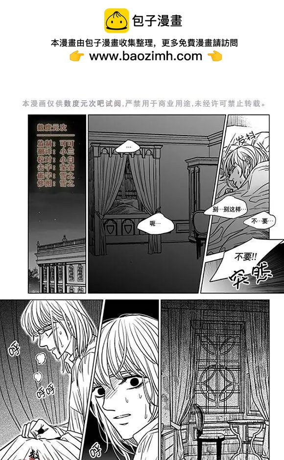 《代理画家》第16回 第2页