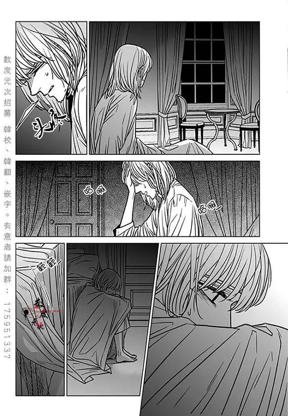 《代理画家》第16回 第3页