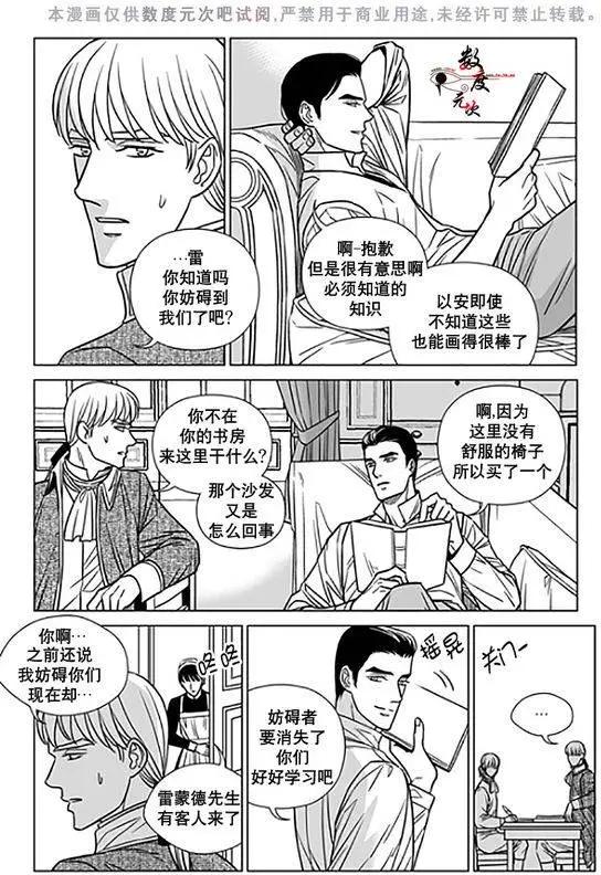 《代理画家》第16回 第5页