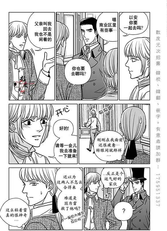 《代理画家》第16回 第9页