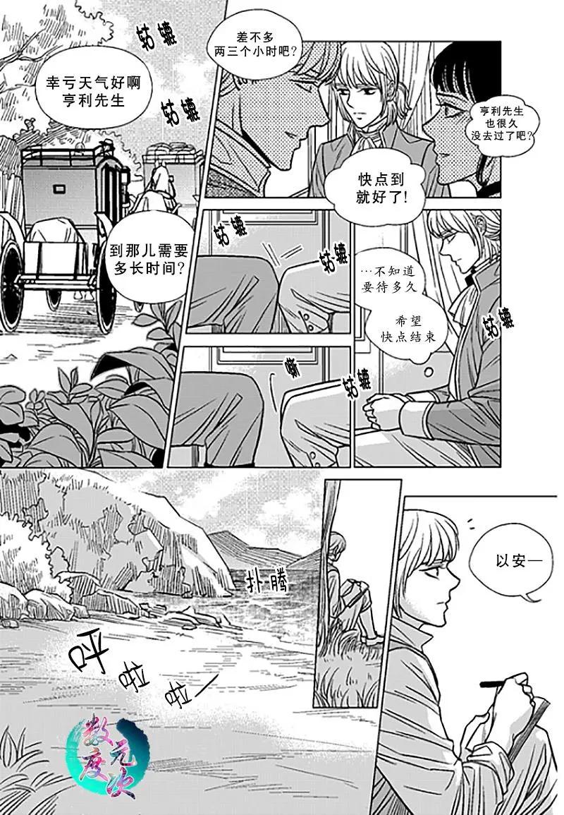 《代理画家》第21话 第17页
