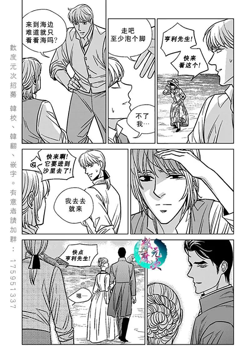《代理画家》第21话 第18页