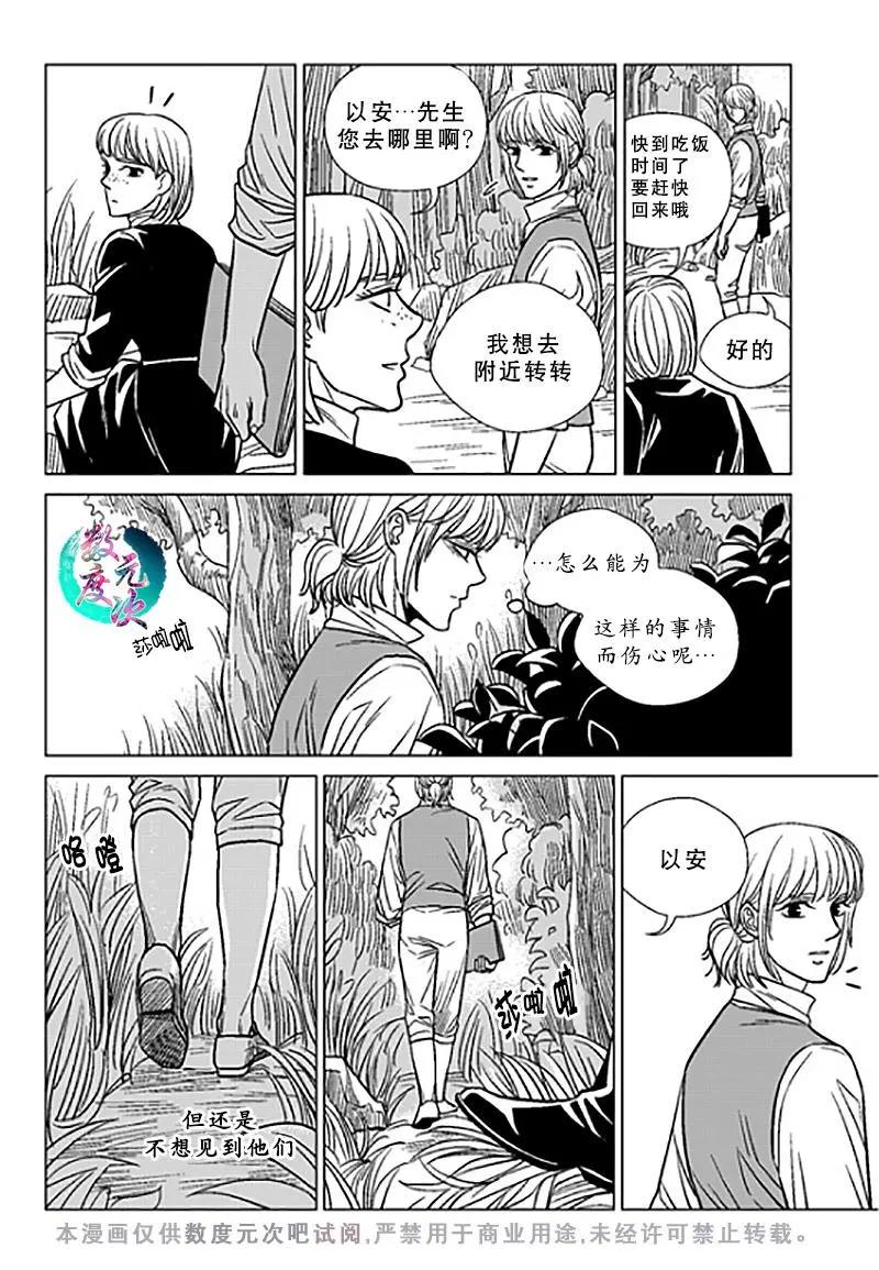 《代理画家》第21话 第19页