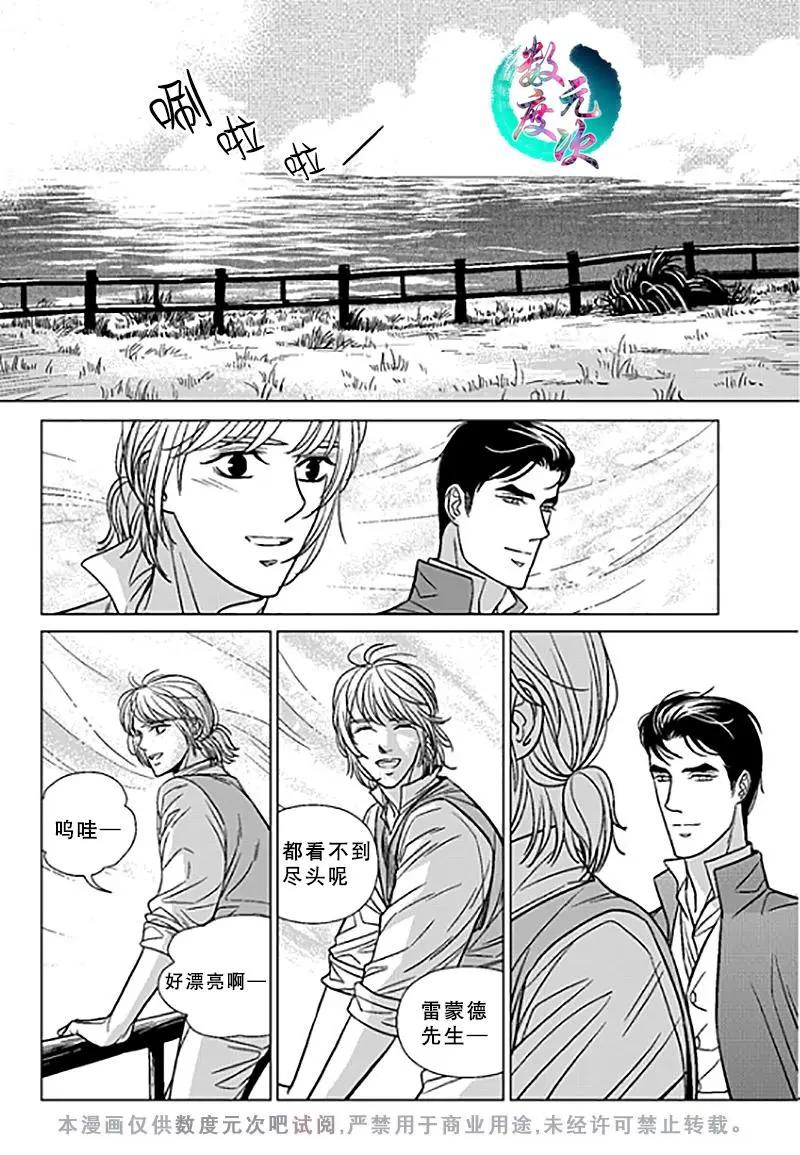 《代理画家》第21话 第21页