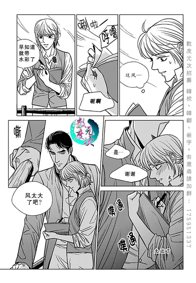 《代理画家》第21话 第22页