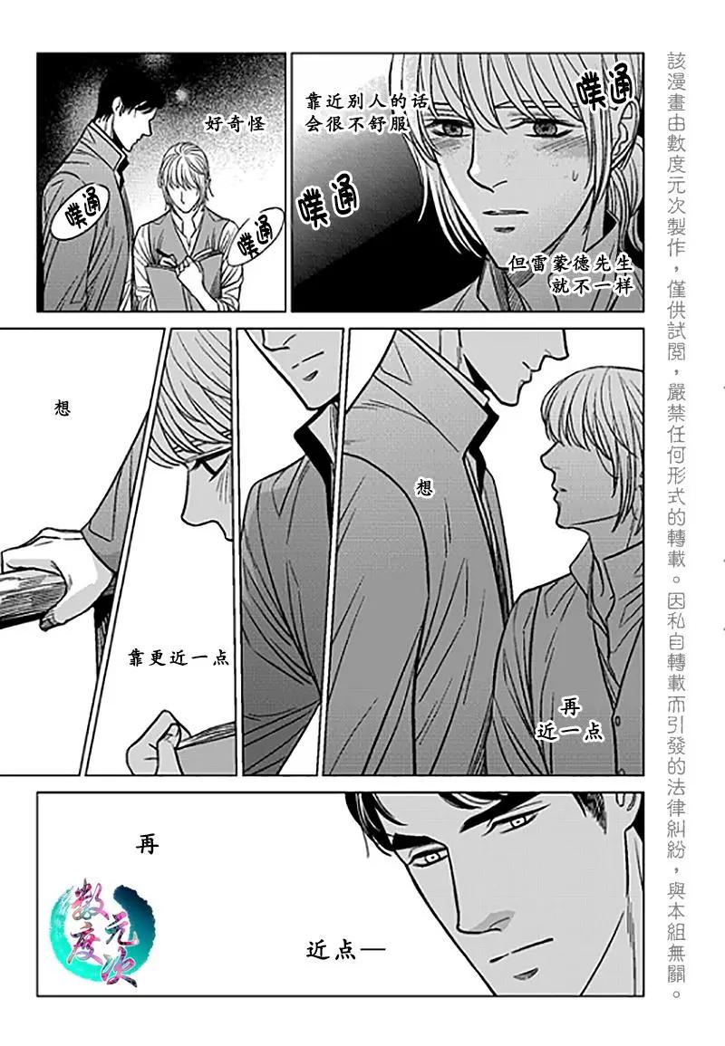 《代理画家》第21话 第23页