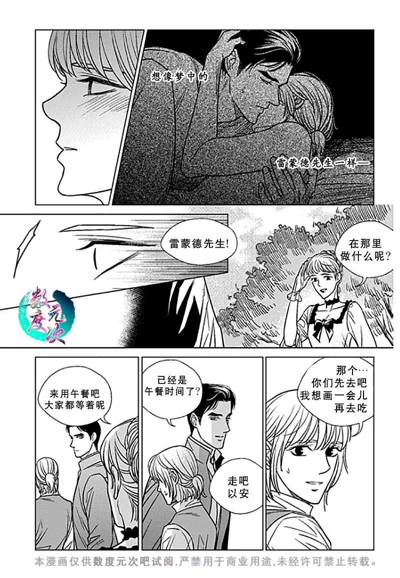 《代理画家》第21话 第24页