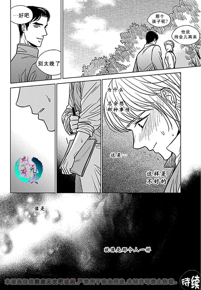 《代理画家》第21话 第25页