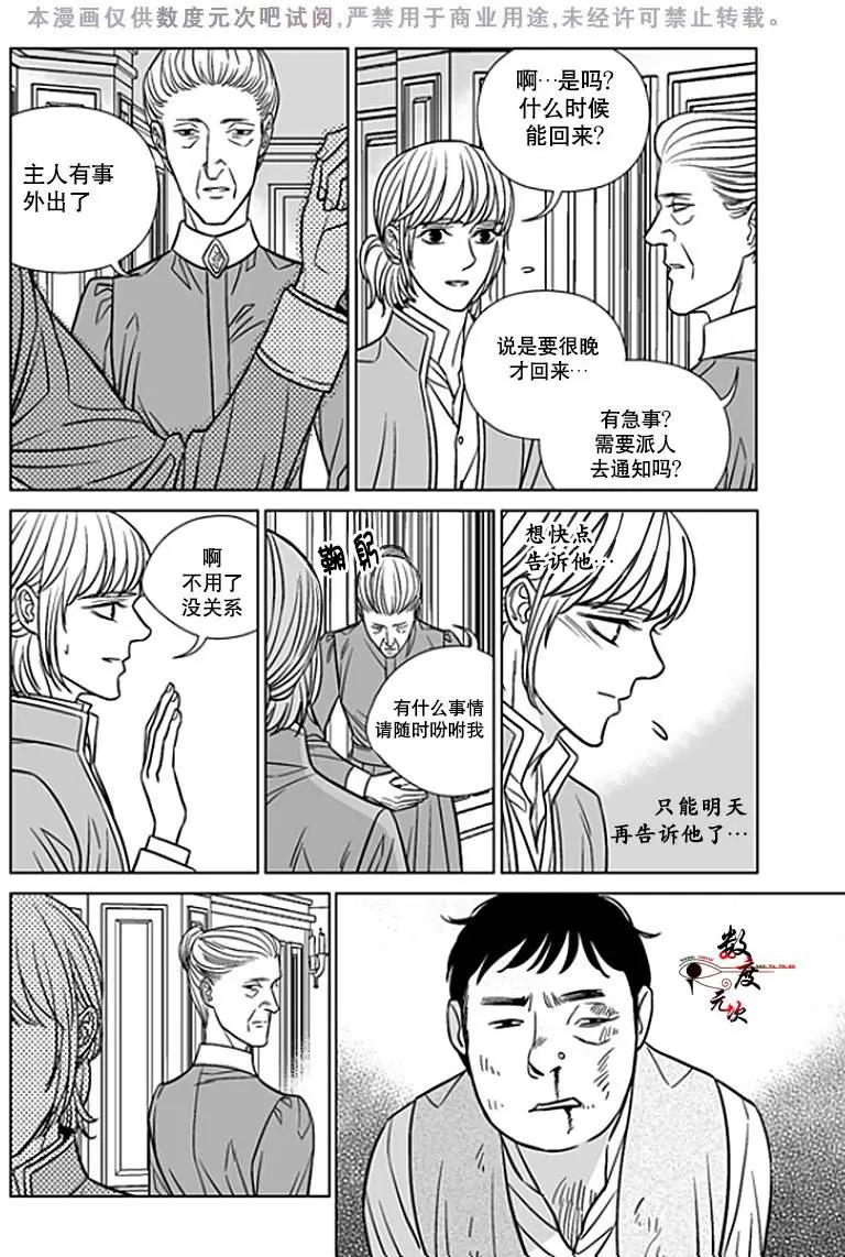 《代理画家》第20回 第15页