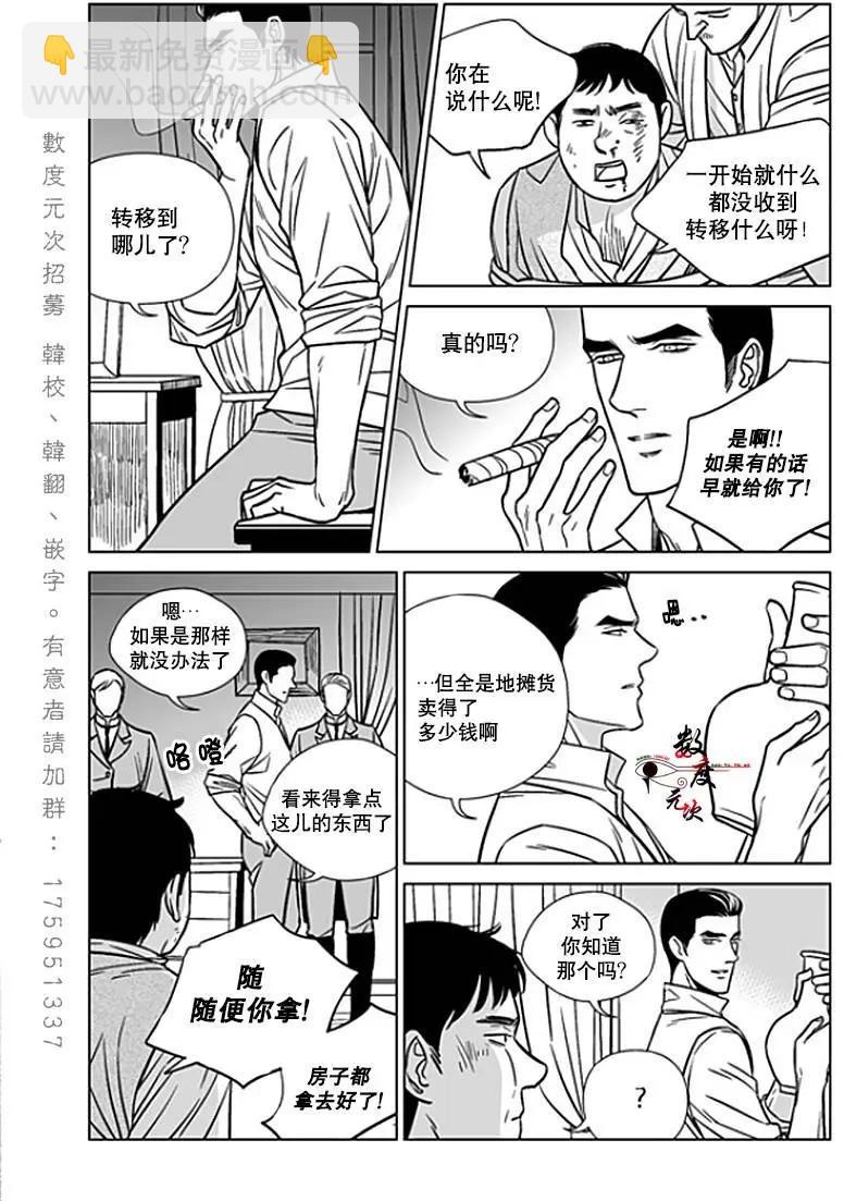 《代理画家》第20回 第16页