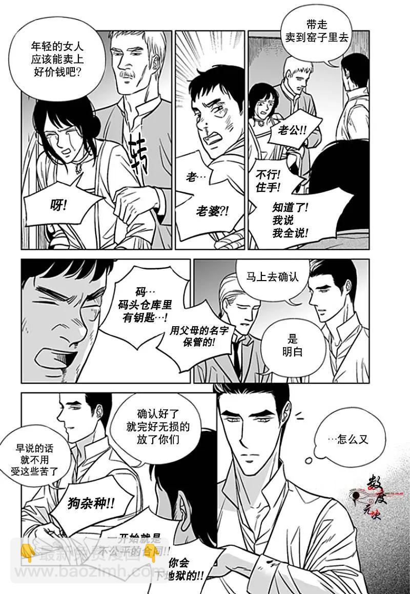 《代理画家》第20回 第17页