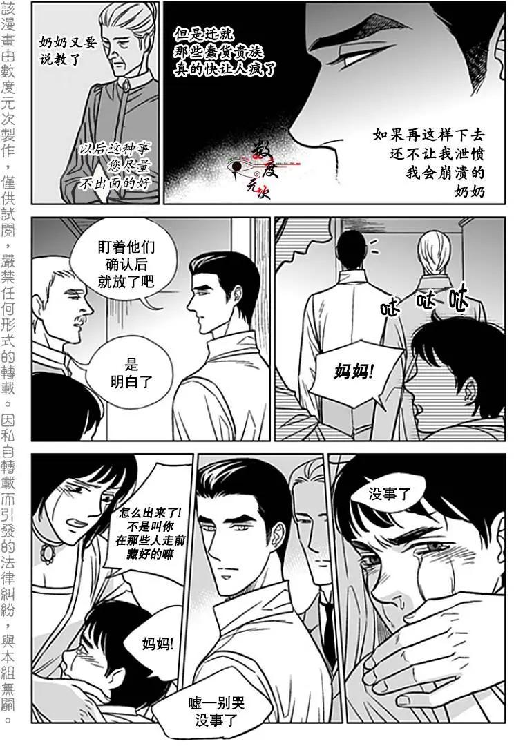 《代理画家》第20回 第18页