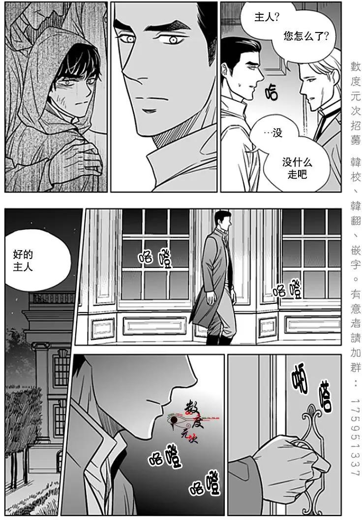 《代理画家》第20回 第19页