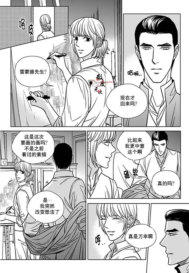 《代理画家》第20回 第20页
