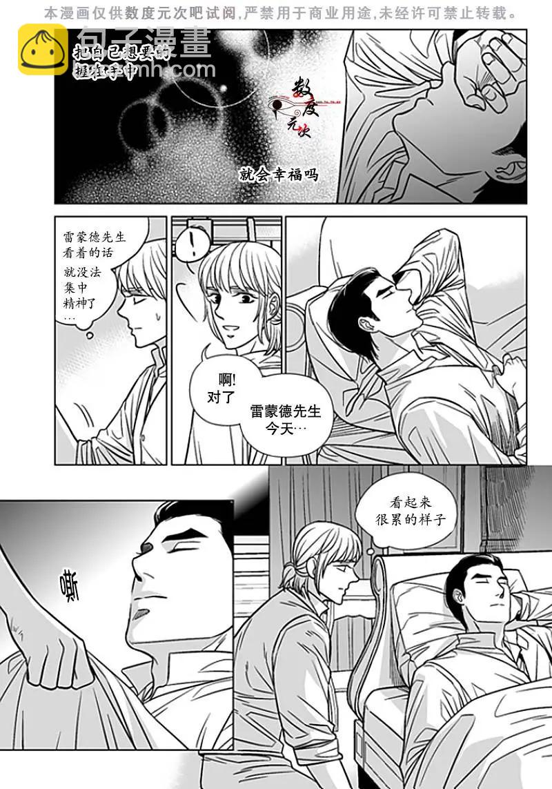 《代理画家》第20回 第22页
