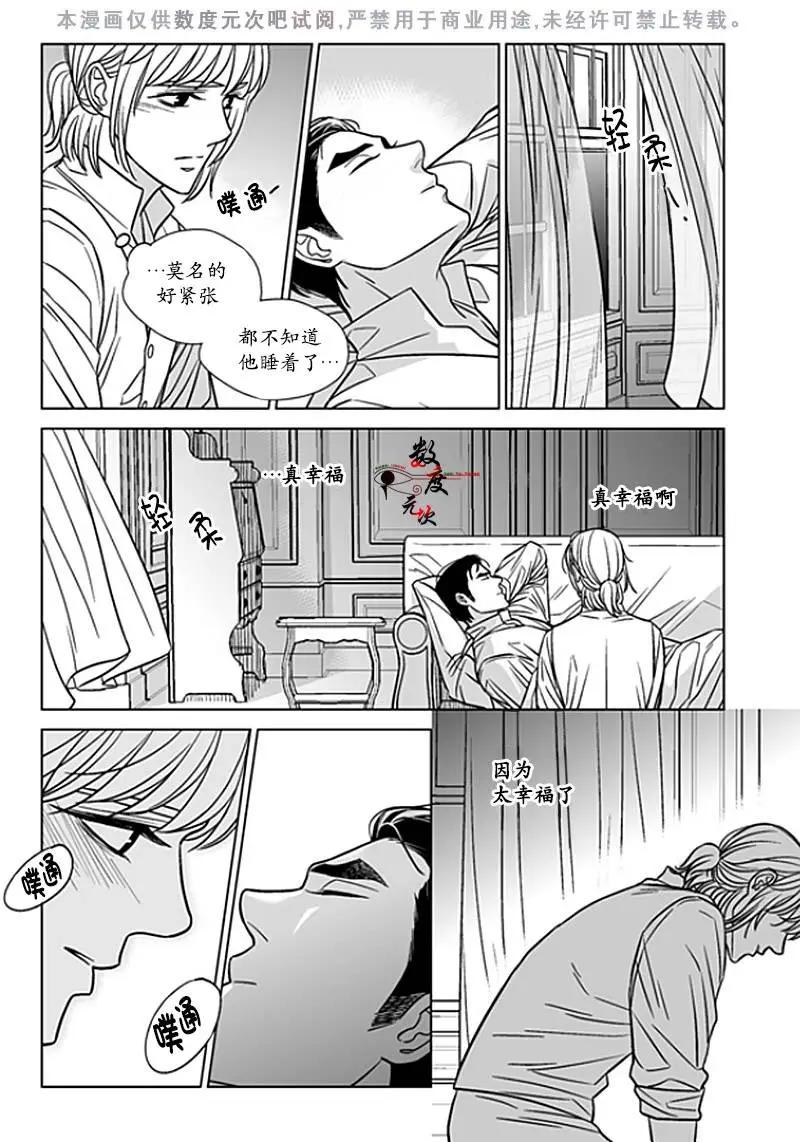 《代理画家》第20回 第23页