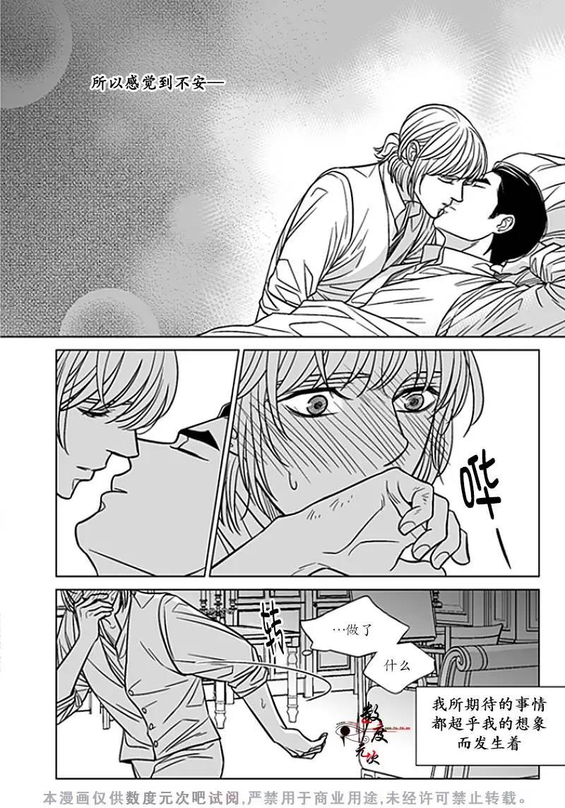 《代理画家》第20回 第24页