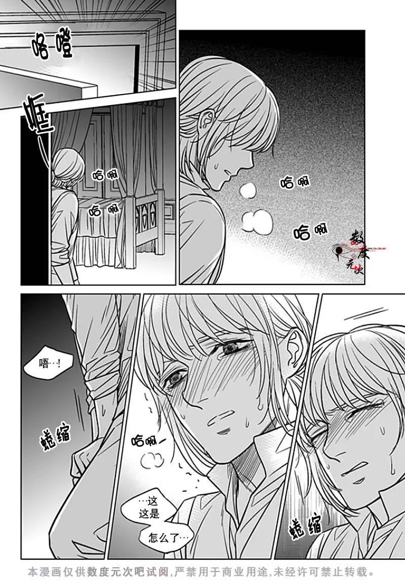 《代理画家》第20回 第25页