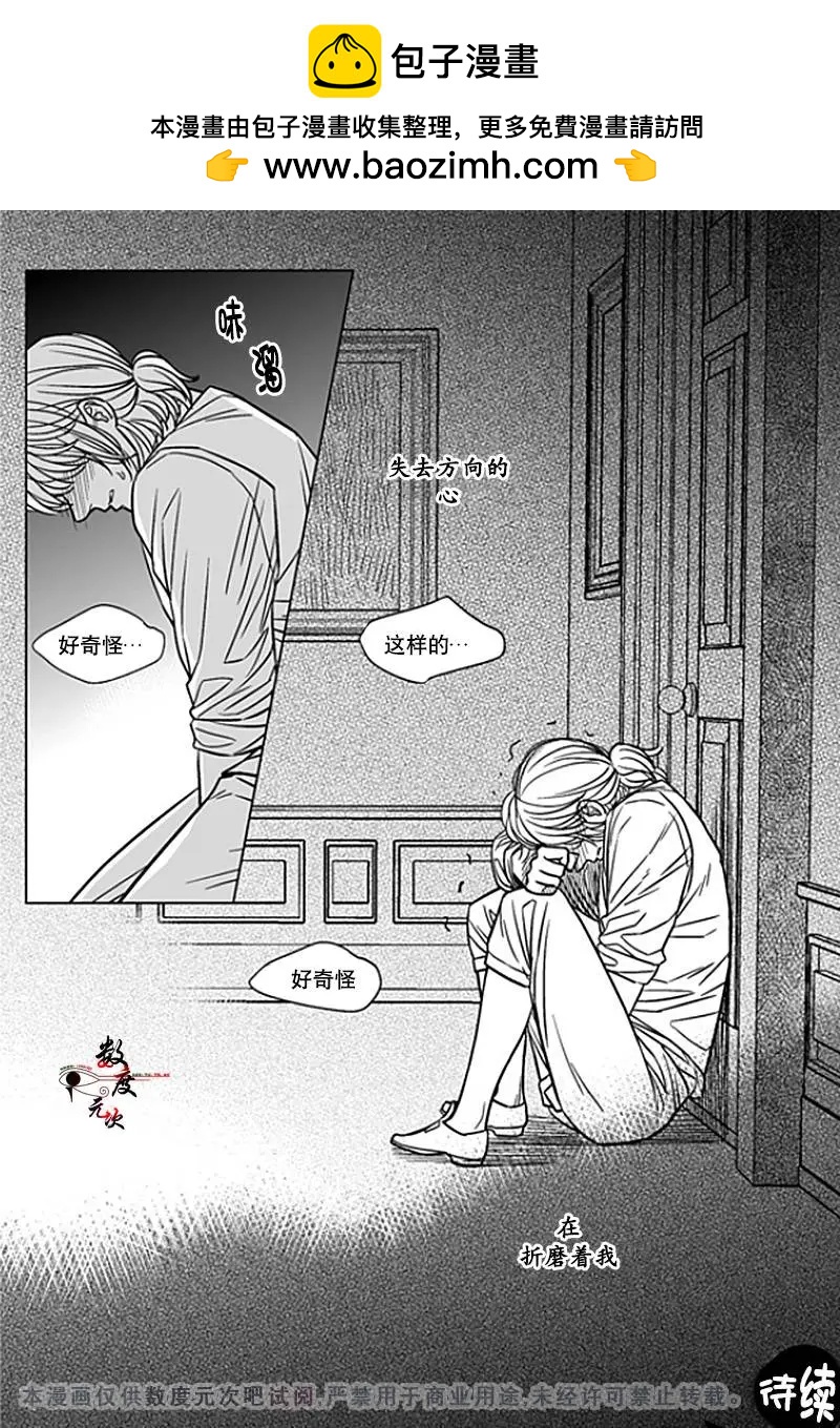 《代理画家》第20回 第26页