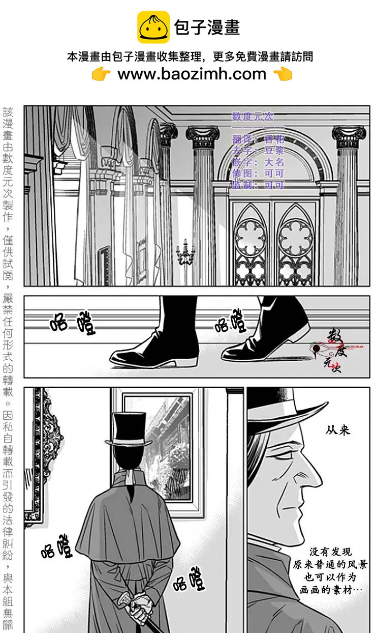 《代理画家》第20回 第2页