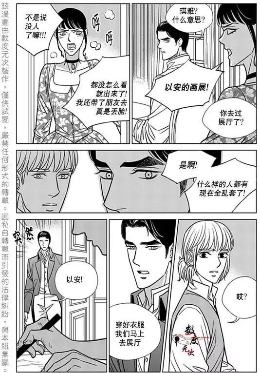 《代理画家》第19回 第10页
