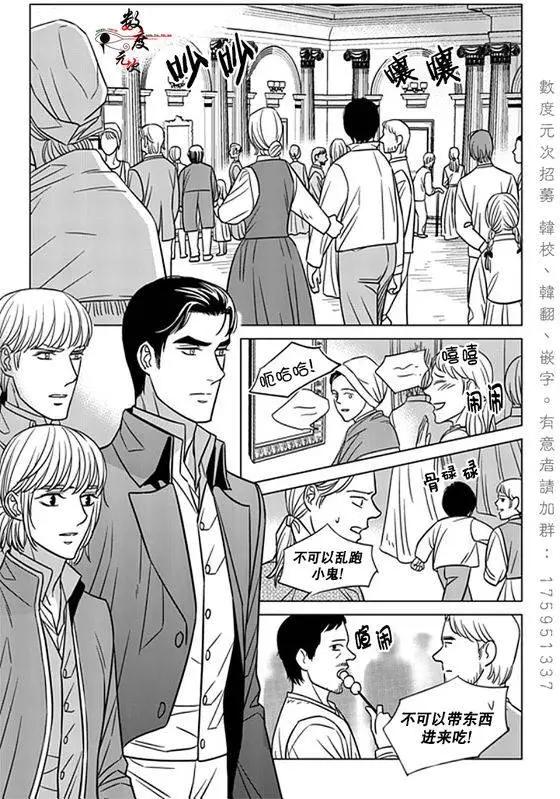 《代理画家》第19回 第11页