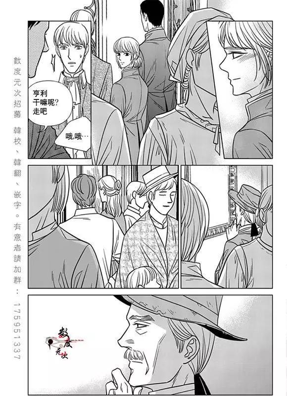《代理画家》第19回 第16页