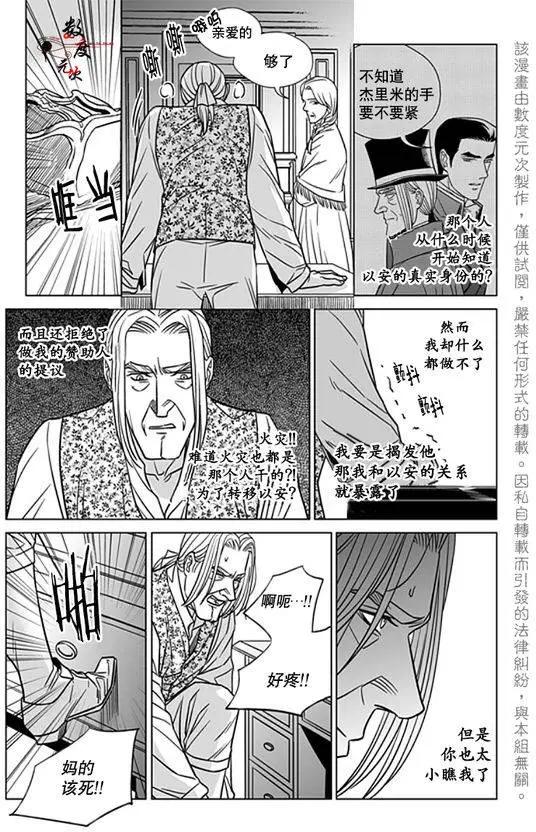《代理画家》第19回 第17页