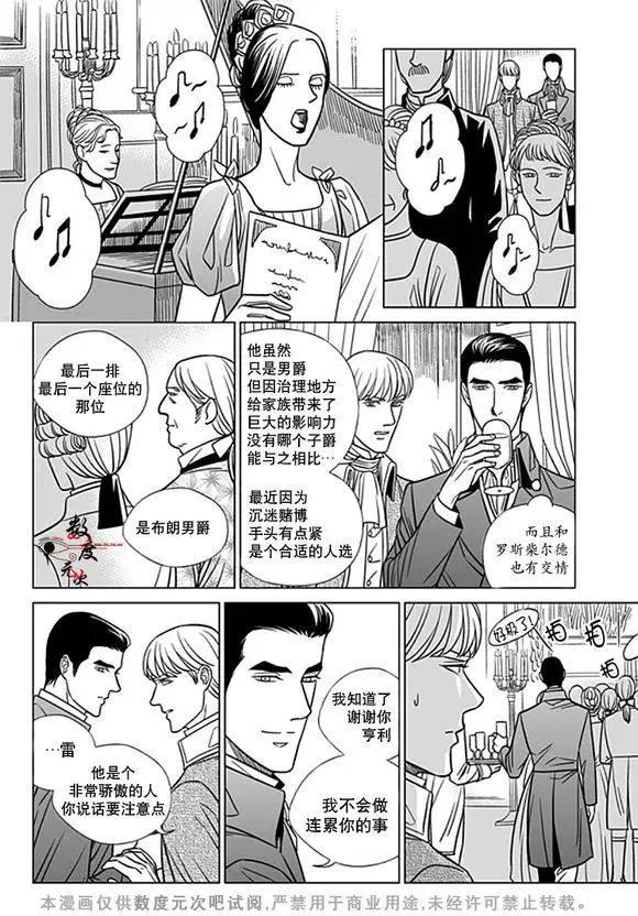《代理画家》第19回 第21页