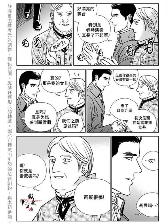 《代理画家》第19回 第22页