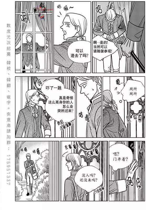 《代理画家》第19回 第24页